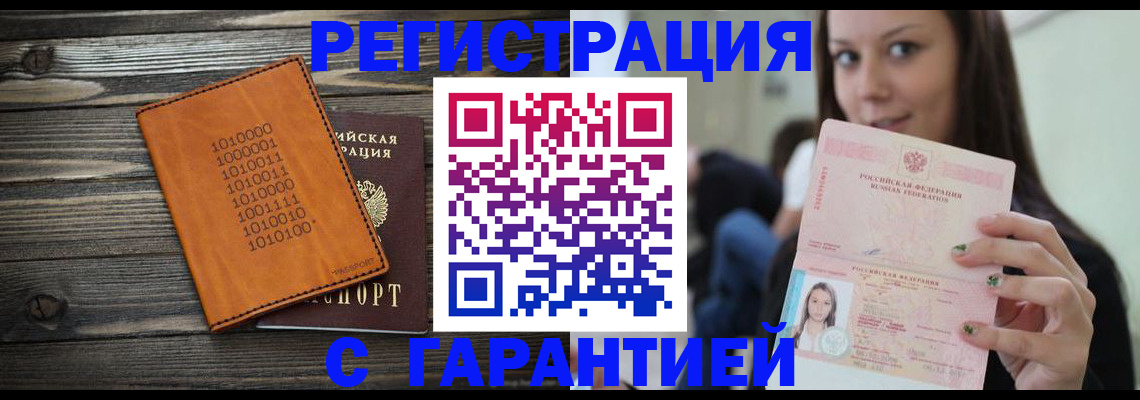 где прописаться в ХМАО