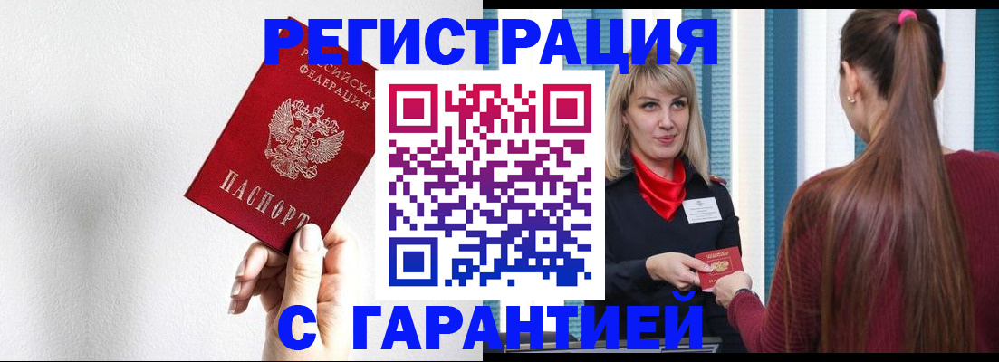 временная регистрация адрес в ХМАО