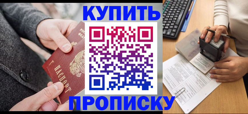 временная регистрация надежно в ХМАО