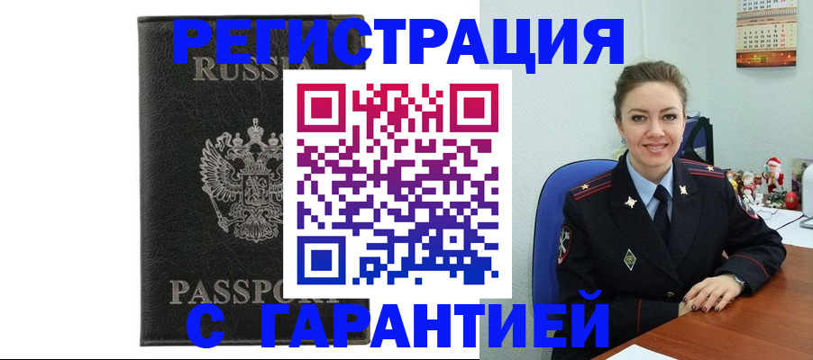 прописка 2025 в ХМАО